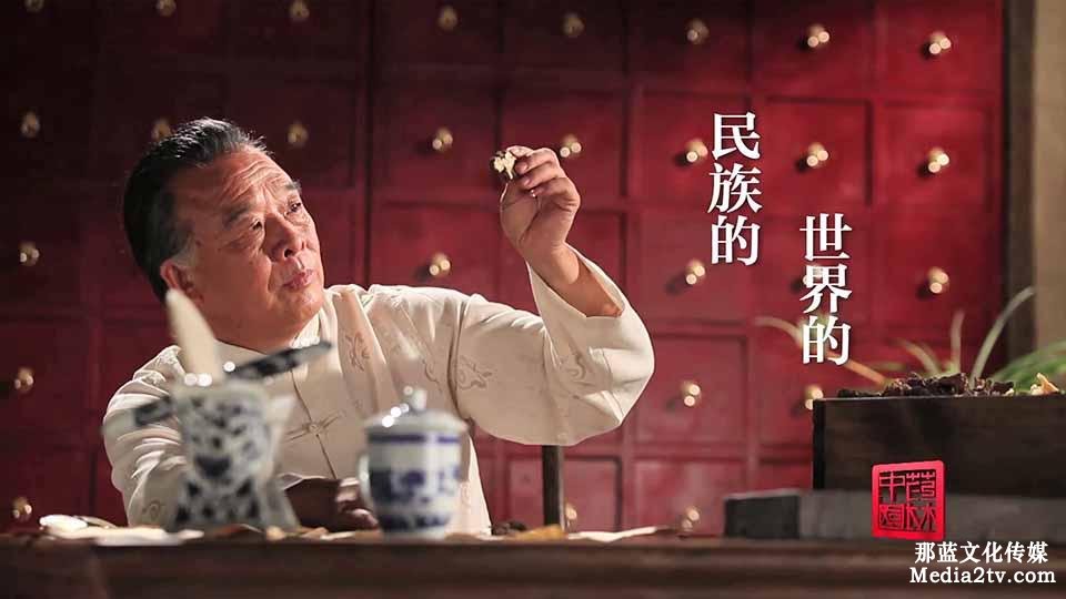 TVC廣告片:冬蟲夏草
